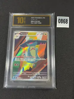 212-193-M2A-B - Pokemon Card - Japanese - Drakloak - AR Grade 10 - Image 1