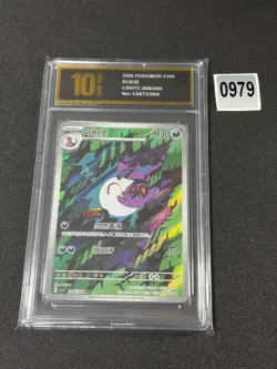 Arbok AR CSV7C-208/204 Pokemon Card Chinese NM Grade 10 - Image 1