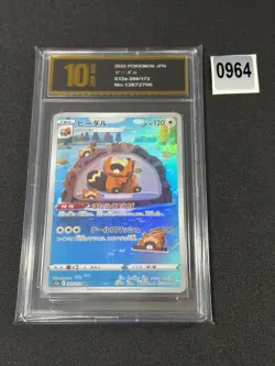 Pokemon Card VSTAR Universe s12a 200/172 AR Japanese Grade 10 - Image 1