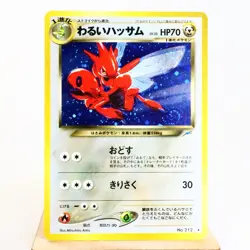 HP) Dark Scizor No.212 Neo Destiny Pokemon Card Japanese p483-239 - Image 1