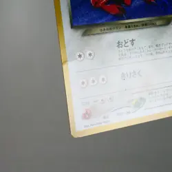 HP) Dark Scizor No.212 Neo Destiny Pokemon Card Japanese p483-239 - Image 5