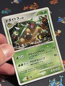 Pokemon Cards Torterra 003/013 Giratina Half Deck 1st Edition Promo - (NM) - Image 2