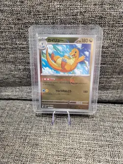 Dragonite R Pokemon Card Pokeball 149/165 Pokemon card 151 Japanese holo - Image 1