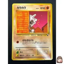 [MP] Cubone Pokemon Card Japanese No.104 Vending Series Vintage Glossy 14M21 - Image 1
