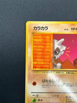 [MP] Cubone Pokemon Card Japanese No.104 Vending Series Vintage Glossy 14M21 - Image 4