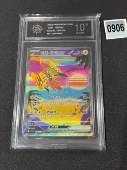 Pokemon S-Chinese Prize Turn CSV4C 154/129 Tapu Koko-EX SAR Holo Grade 10 - Image 1