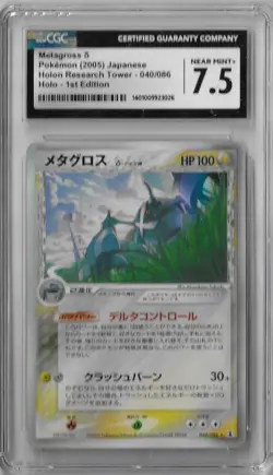 CGC 7.5 Near Mint+ Metagross 040/086 Holon Research Tower Holo Pokemon Japanese - Image 1