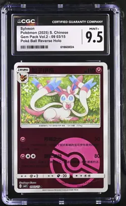 CGC 9.5 Sylveon 09 03/15 Poke Ball Reverse Holo Gem Pack Vol.2 Pokemon Chinese - Image 1