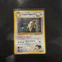 Pokemon Giovanni's Persian Challenge Darkness Holo Rare 1996 Ken Sugimori 60 HP - Image 1