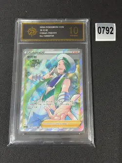 Pokemon TCG Chinese Sword & Shield CS6aC-152/131 SR Trainer Wallace Grade 10 - Image 1