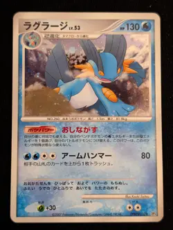 Pokemon Japanese Moonlit Pursuit DP4 Swampert DPBP#310 Holo - MP - Image 1