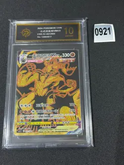Pokemon TCG S-Chinese Single Strike Urshifu VMAX CS5.1C-021/004 Single Grade 10 - Image 1
