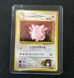Pokemon Japanese Gym Erika's Clefable 036 Holo SWIRL Nintendo 1998 Gym Heroes - Image 2
