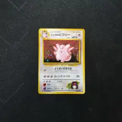 Pokemon Japanese Gym Erika's Clefable 036 Holo SWIRL Nintendo 1998 Gym Heroes - Image 5