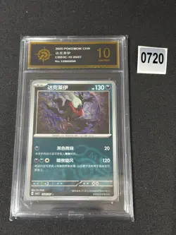 Pokemon CBB3C Gem Pack Vol.3 S. Chinese Poke Ball Darkrai 10 02/07 Grade 10 - Image 1