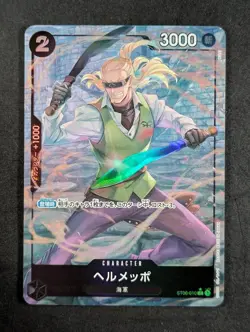 2024 One Piece HELMEPPO #ST06-010 Premium Booster The Best Alt Art Common JPN - Image 1