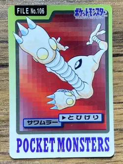 Pokemon Carddass Card Hitmonlee File No.106 Bandai Pocket Monsters 1997 - Image 1