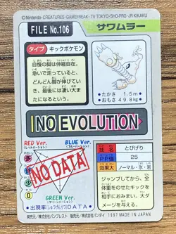 Pokemon Carddass Card Hitmonlee File No.106 Bandai Pocket Monsters 1997 - Image 2