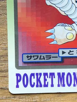 Pokemon Carddass Card Hitmonlee File No.106 Bandai Pocket Monsters 1997 - Image 5