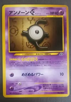 Japanese Unown E Neo Discovery Pokemon Card LP - Image 1