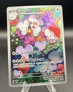 Maushold AR 081/071 SV2D Clay Burst Pokemon Card Korean Scarlet & Violet - Image 1