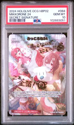 PSA 10 Hololive Official Card Game Mikkorone 24 Secret Signed 084 Japanese - Image 1