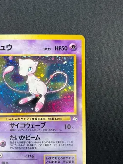 [NM] Mew No.151 Pokemon Card Japanese Fossil Set 1996 Vintage Holo 15M7 - Image 5