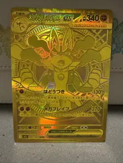 Mega Lucario ex MUR 092/063 M1L Mega Brave - Pokemon Card Japanese MEGA - Image 1