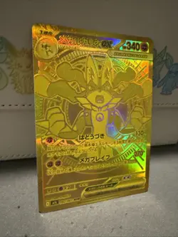 Mega Lucario ex MUR 092/063 M1L Mega Brave - Pokemon Card Japanese MEGA - Image 2