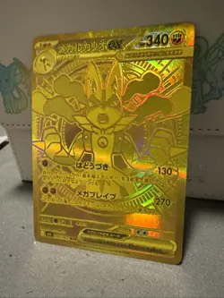 Mega Lucario ex MUR 092/063 M1L Mega Brave - Pokemon Card Japanese MEGA - Image 3