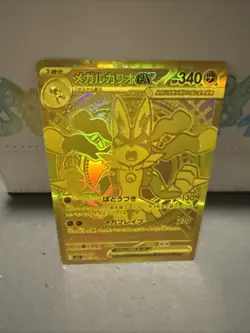 Mega Lucario ex MUR 092/063 M1L Mega Brave - Pokemon Card Japanese MEGA - Image 4