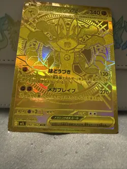 Mega Lucario ex MUR 092/063 M1L Mega Brave - Pokemon Card Japanese MEGA - Image 5