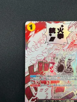 [NM] Gom Gom Fire-Fist Pistol Red Hawk ONE PIECE Card Japanese OP11-114 15M62 - Image 4