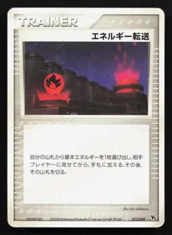 Energy Search 013/019 Sea's Manaphy Deck HP Japanese Pokemon Card TCG - Image 1