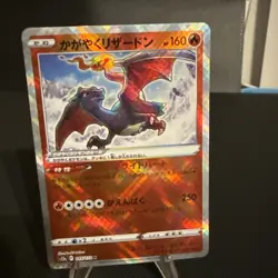 Pokemon card - Radiant Charizard K Japanese Near Mint - Image 1