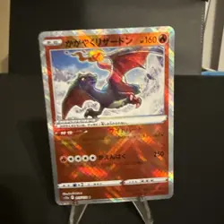 Pokemon card - Radiant Charizard K Japanese Near Mint - Image 2