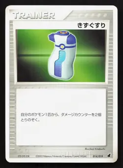 Potion 014/019 Sea's Manaphy Deck LP 1st ED Japanese Pokemon Card TCG - Image 1