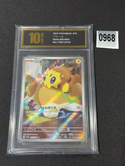 067-062-SV3A-B - Pokemon Card - Japanese - Joltik - AR Grade 10 - Image 1
