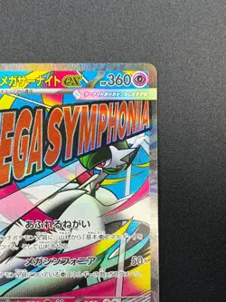 [NM] Mega Gardevoir ex Pokemon Card Japanese 226/193 MA M2a MEGA Dream ex 12M19 - Image 5