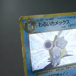 HP) Dark Blastoise No.009 Team Rocket Pokemon Card Japanese p451-234 - Image 4