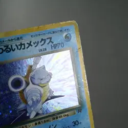 HP) Dark Blastoise No.009 Team Rocket Pokemon Card Japanese p451-234 - Image 5