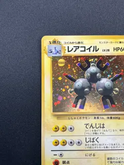 [NM] Magneton Pokemon Card Japanese No.082 LV.28 Base Set Vintage Holo 14M7 - Image 4