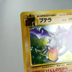MP) Aerodactyl No.142 Fossil Pokemon Card Holo Japanese p434-226 - Image 5