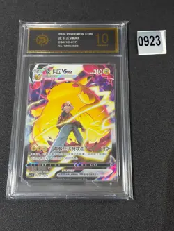 Sword & Shield CS4.1C 017/004 Pikachu VMAX Alt Art Pokemon TCG Chinese Grade 10 - Image 1
