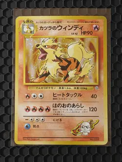 Gym Challenge Blaine's Arcanine NO. 059 Holo Rare Pokemon Japanese NM/M - Image 1