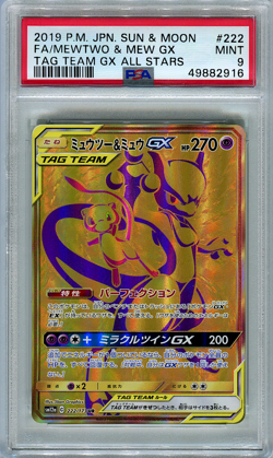 Pokemon Japanese PSA 9 Mint Mewtwo Mew GX Tag Team All Stars SM12a UR 222/173 - Image 1
