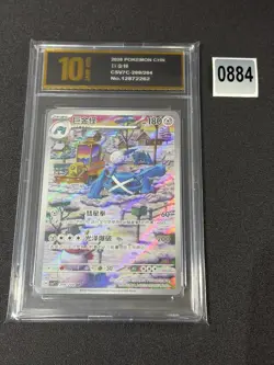 Metagross AR CSV7C-209/204 Pokemon Card Chinese NM Grade 10 - Image 1