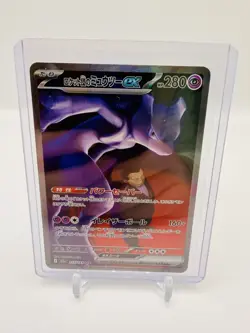 Team Rocket's Mewtwo ex SAR 237/193 MEGA Dream ex M2a Japanese Pokemon Card 2025 - Image 1