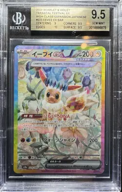 BGS 9.5 Eevee ex SAR 223/187 Terastal Festival sv8a Pokemon Japanese GEM MINT - Image 1