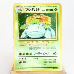 MP-) Venusaur Old Base set Holo No.003 Pokemon Card Japanese p437-235 - Image 1
